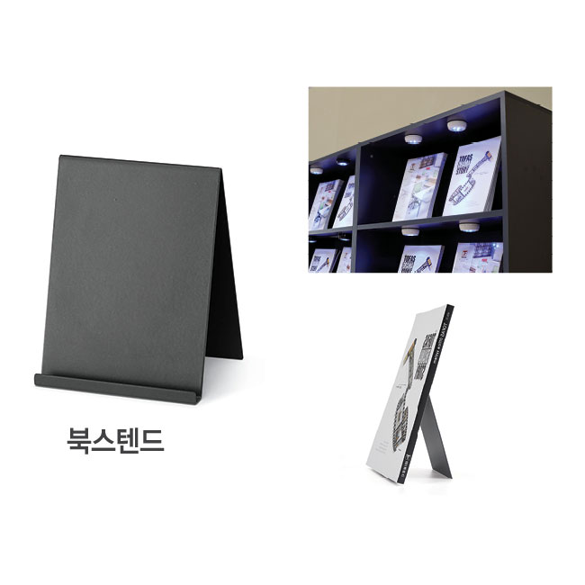 (T)북스텐드